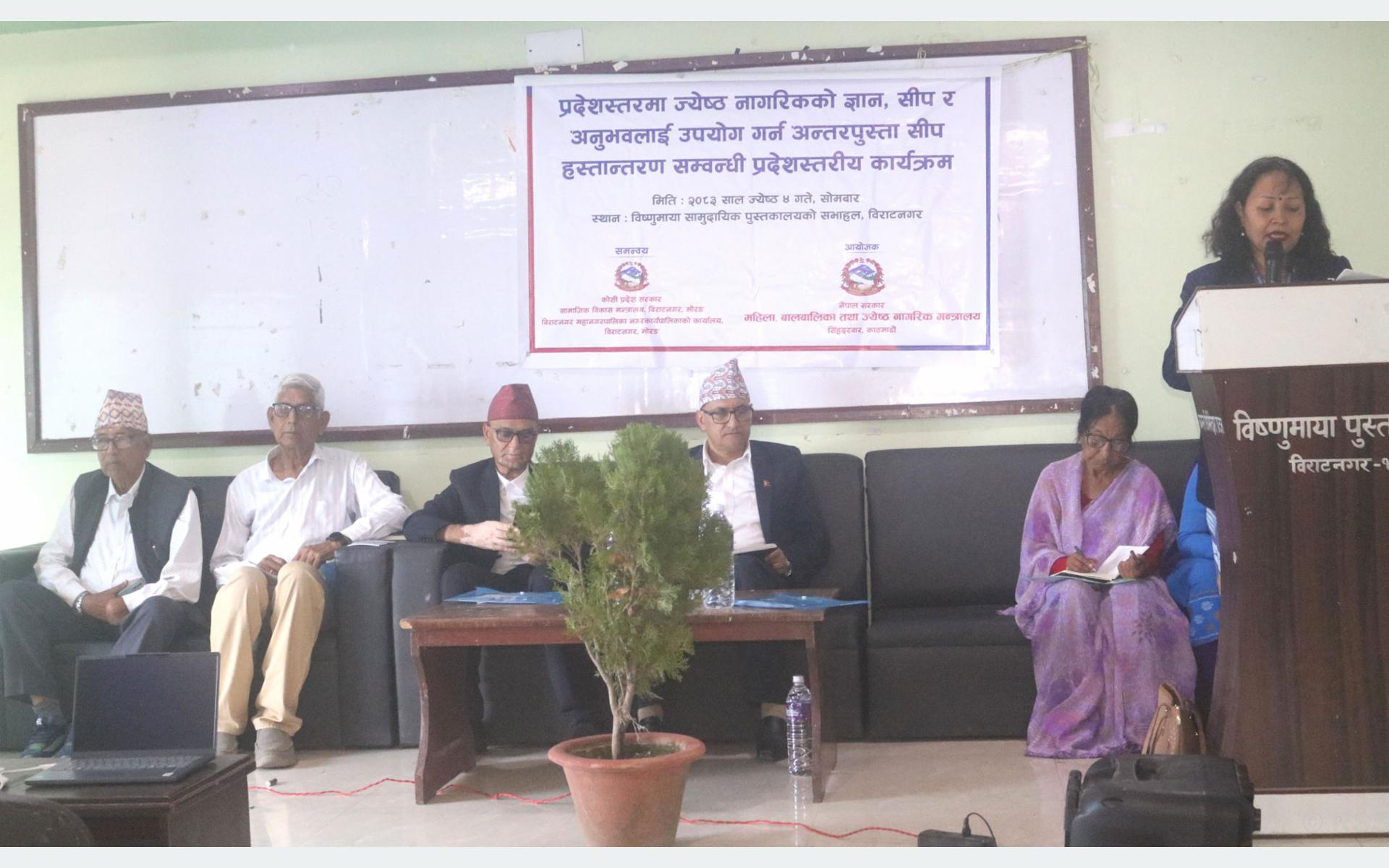 ‘ज्येष्ठ नागरिकका अनुभव अनुसरणले मुलुकमा समृद्धि प्राप्त हुन्छ’