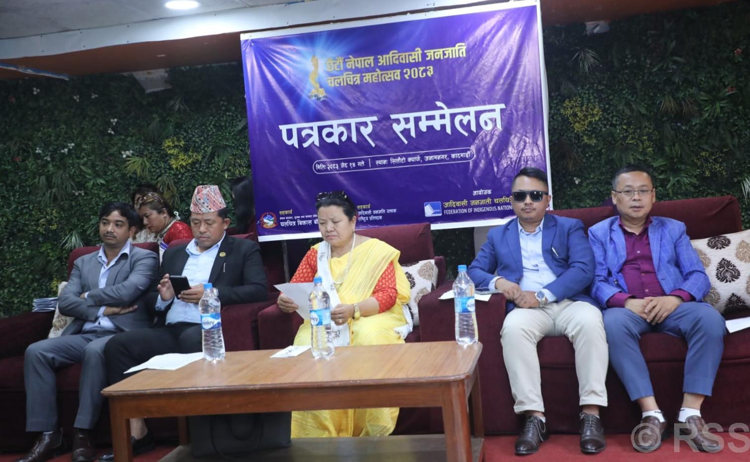 छैटौँ नेपाल आदिवासी जनजाति चलचित्र महोत्सव हुँदै