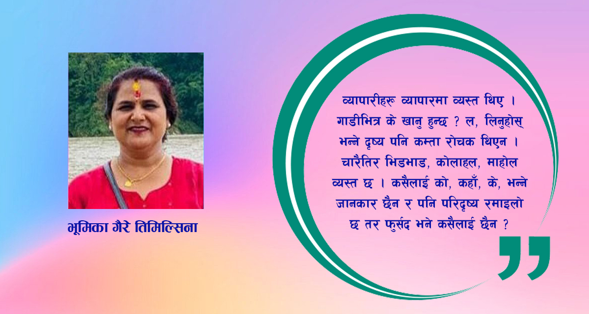 लघुकथा : गुगल म्याप