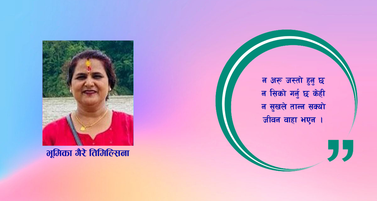 कविता : मिजास