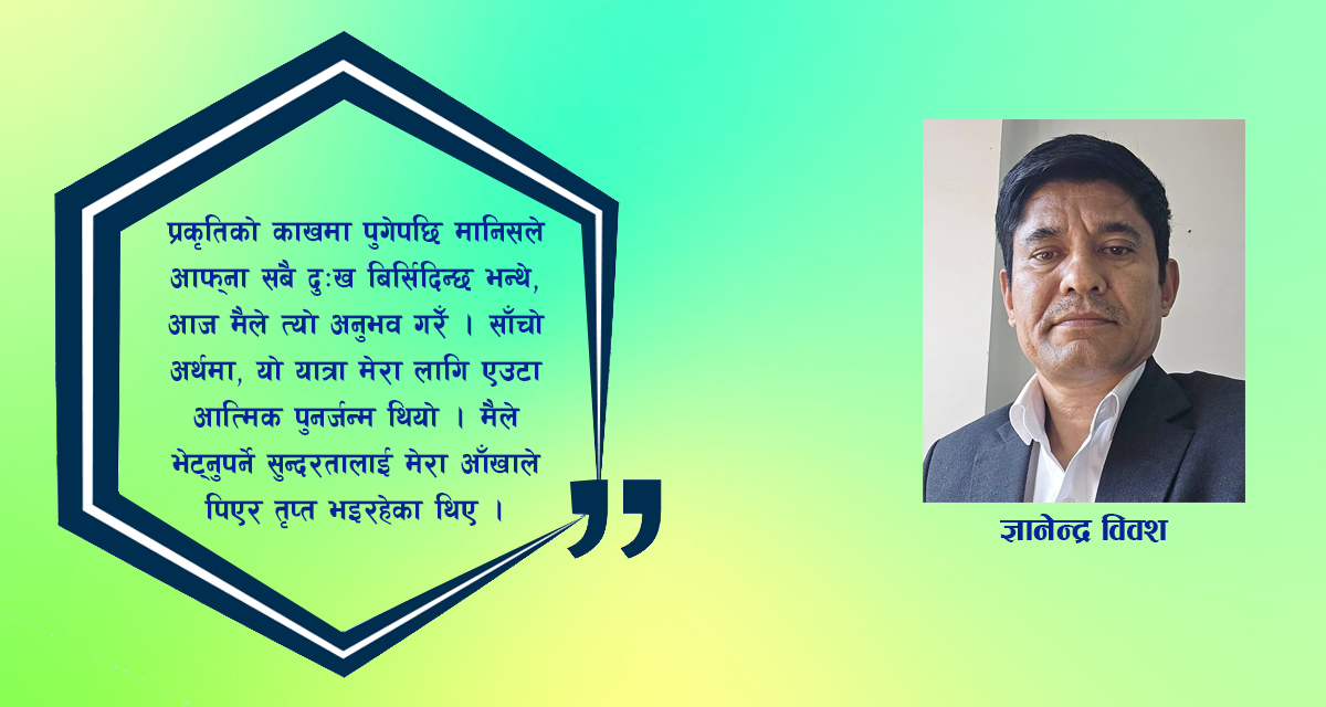 निवन्धः  स्मृतिका घुम्तीहरूको दैलो उघार्दै