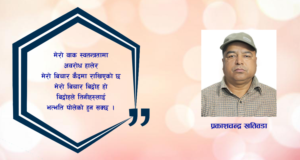 कविता : प्रतिघात