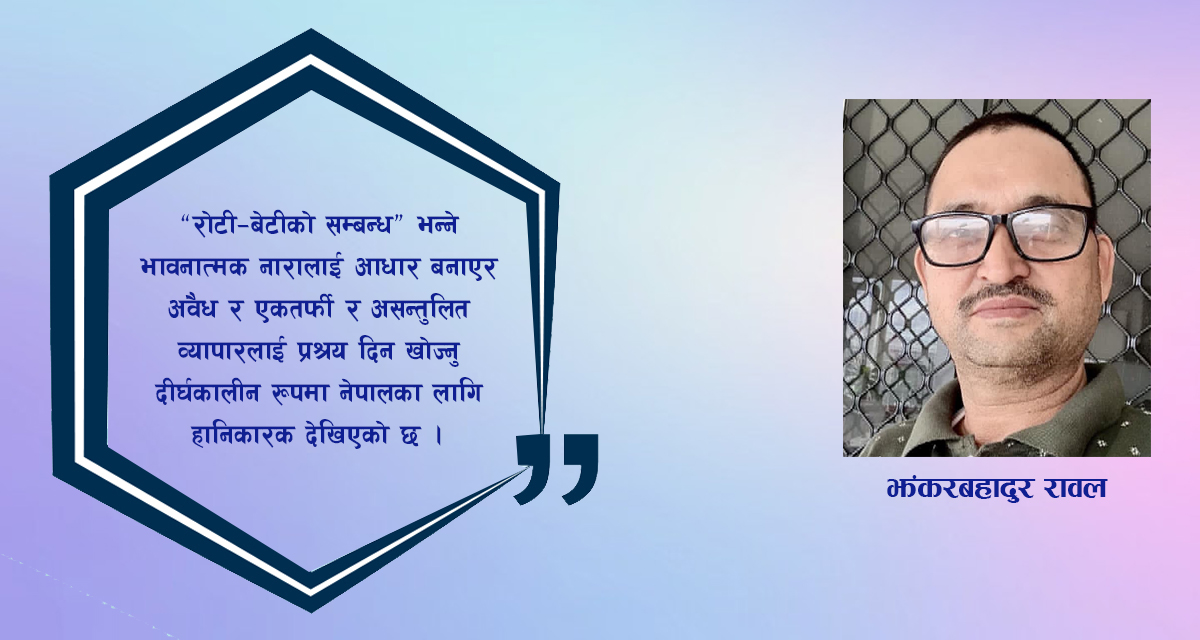 भावनाभन्दा माथि नियम: नेपाल-भारत व्यापारमा देखिएको नयाँ आयाम