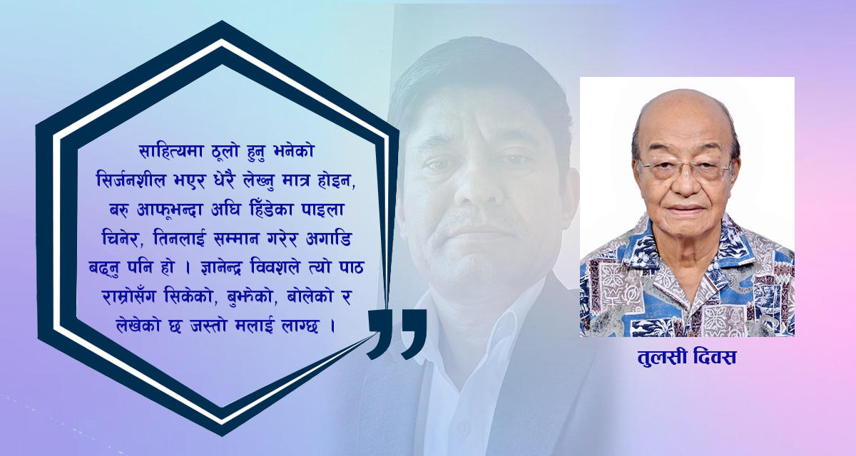 मैले चिनेको ज्ञानेन्द्र विवश