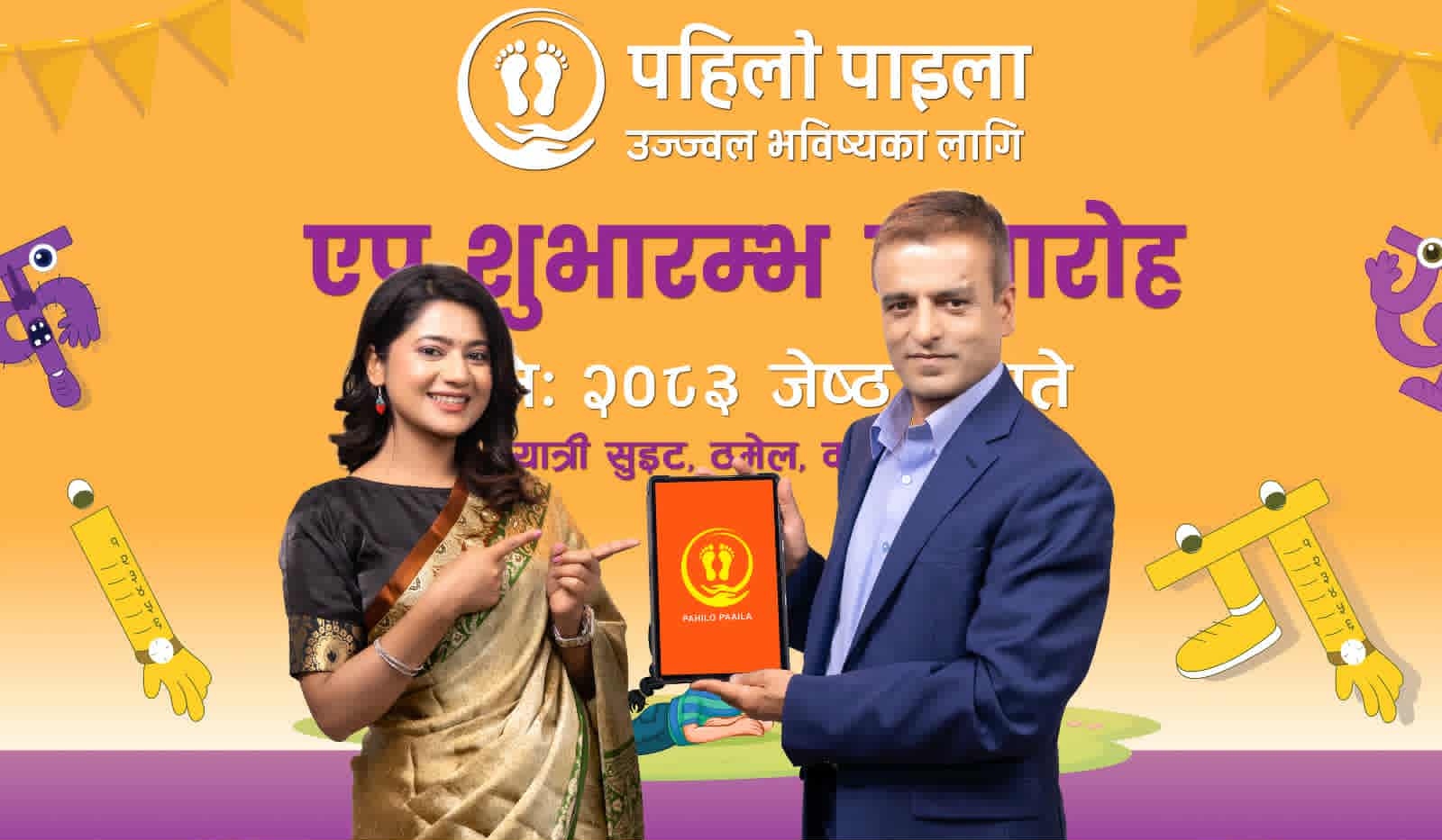 नेपाली भाषा संस्कृति सिकाउन आयो पहिलो पाइला, ब्राण्ड एम्बास्डरमा केकी
