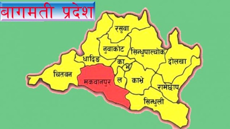 बागमती प्रदेशमा आज तेस्रो ‘प्रदेश भाषा दिवस’ मनाइँदै, सार्वजनिक बिदा