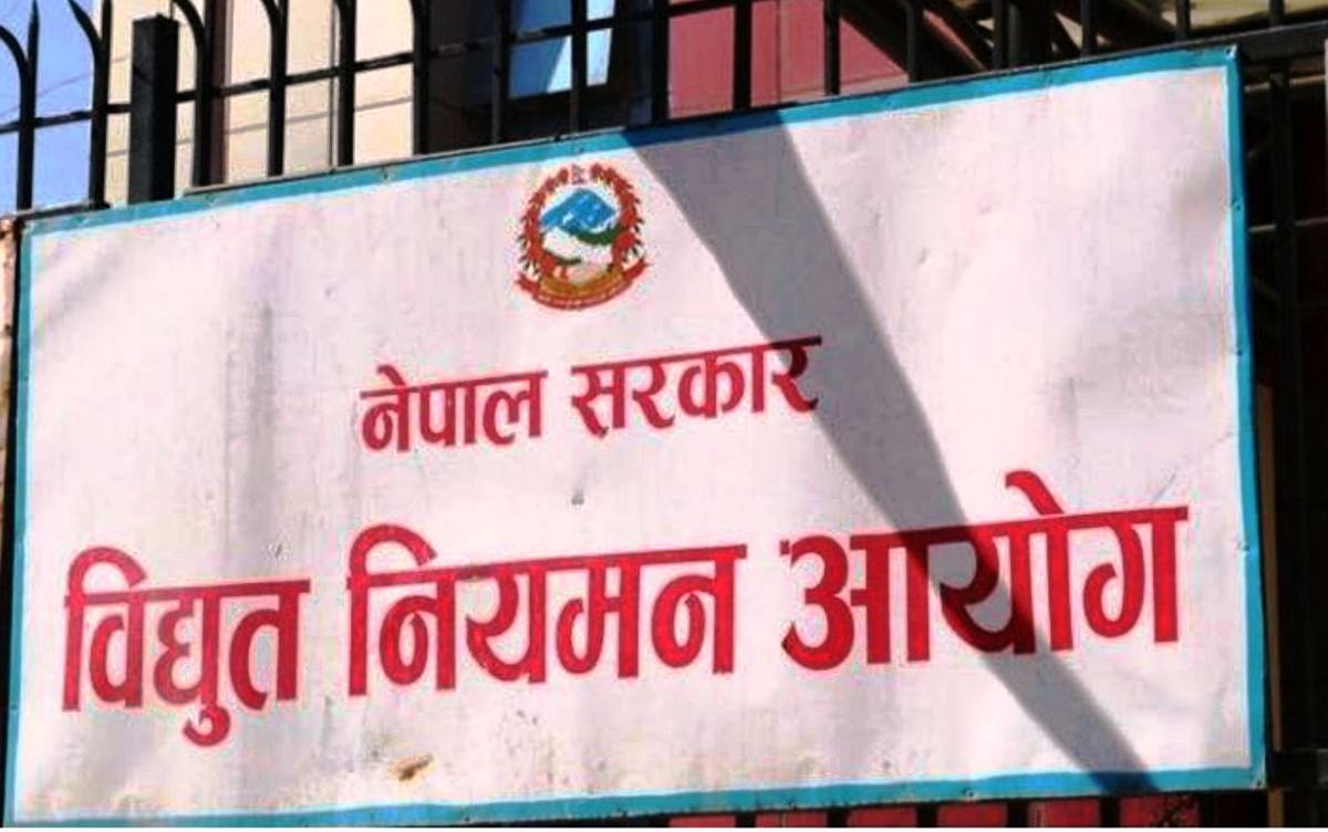 विद्युत् नियमन आयोगमा रिक्त पदाधिकारी खुला प्रतिस्पर्धाबाट नियुक्ति गरिँदै