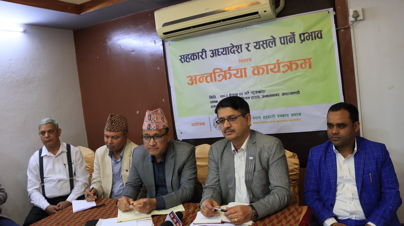 समग्र सहकारी अभियान सुधारका लागि अध्यादेश ल्याइएको हो : सचिव मदन भुजेल