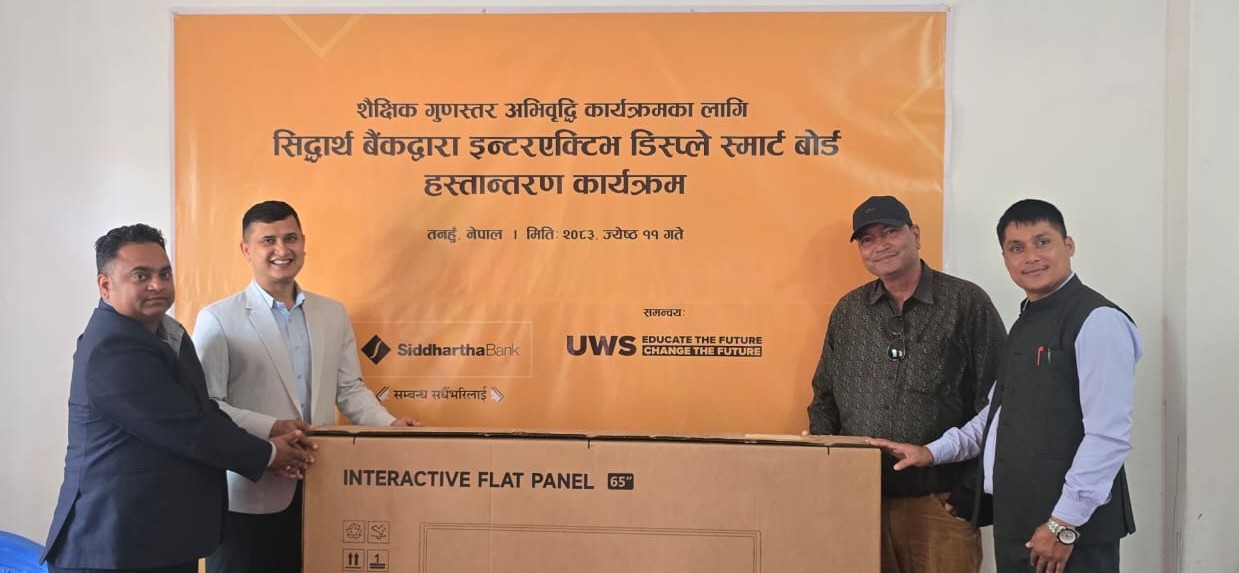 सिद्धार्थ बैंकद्वारा तनहुँका १२ सामुदायिक विद्यालयलाई स्मार्ट बोर्ड हस्तान्तरण, वार्षिक १५ सय विद्यार्थी लाभान्वित हुने