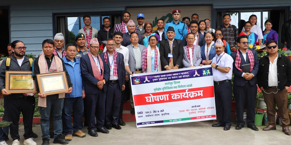 ताप्लेजुङ पूर्ण खोप सुनिश्चित घोषणा