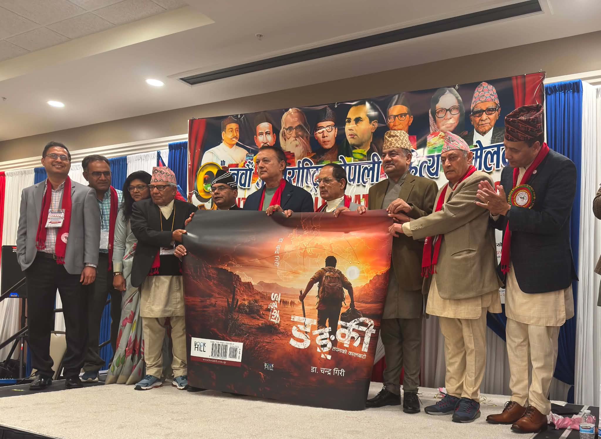 अमेरिकामा डा. चन्द्र गिरीको उपन्यास “डंकी : सपनाको कालबाटो” को आवरण सार्वजनिक