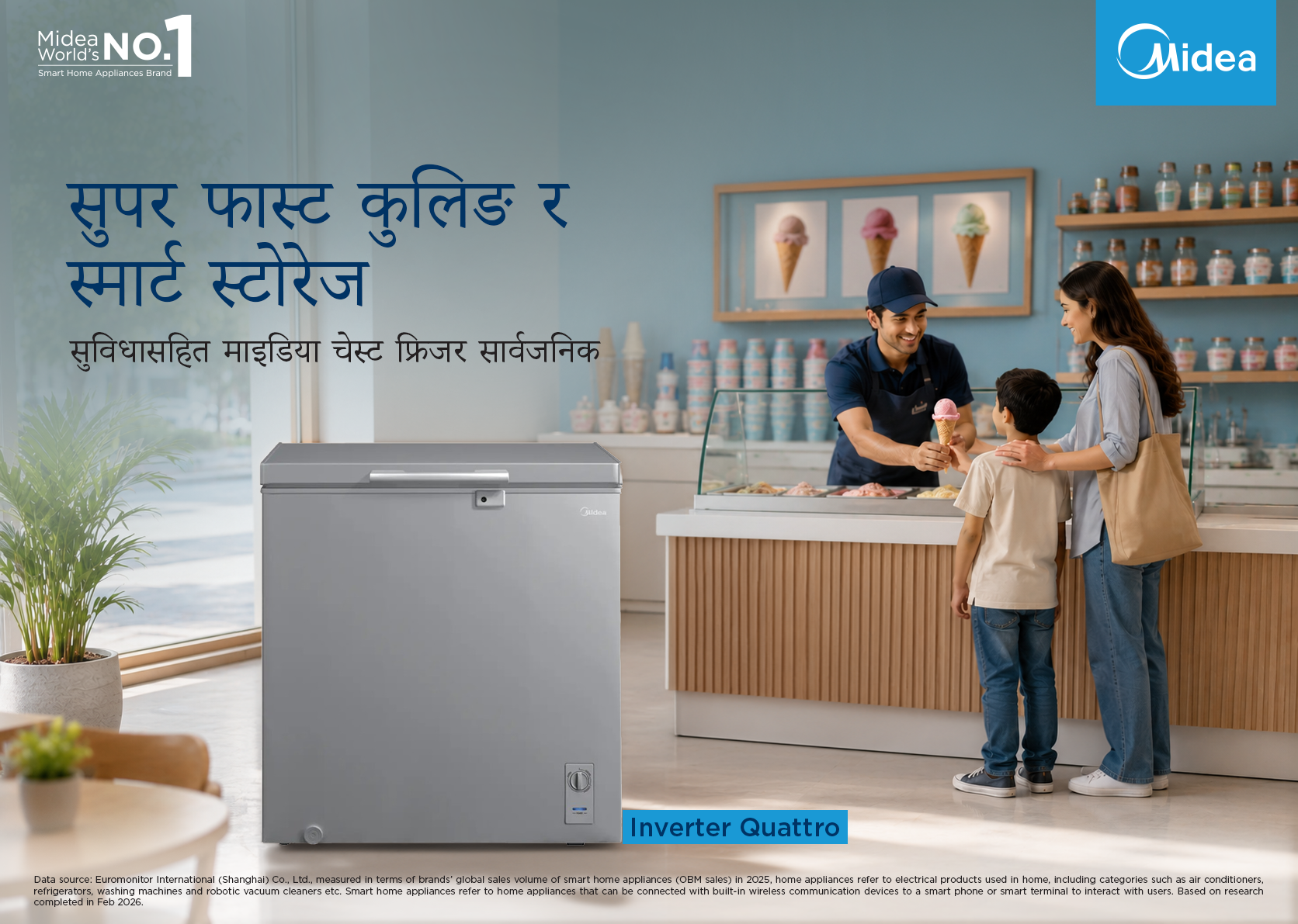 नेपाली बजारमा माइडियाको नयाँ चेस्ट फ्रिजर सार्वजनिक: सुपर फास्ट कुलिङ र इनभर्टर प्रविधि मुख्य आकर्षण