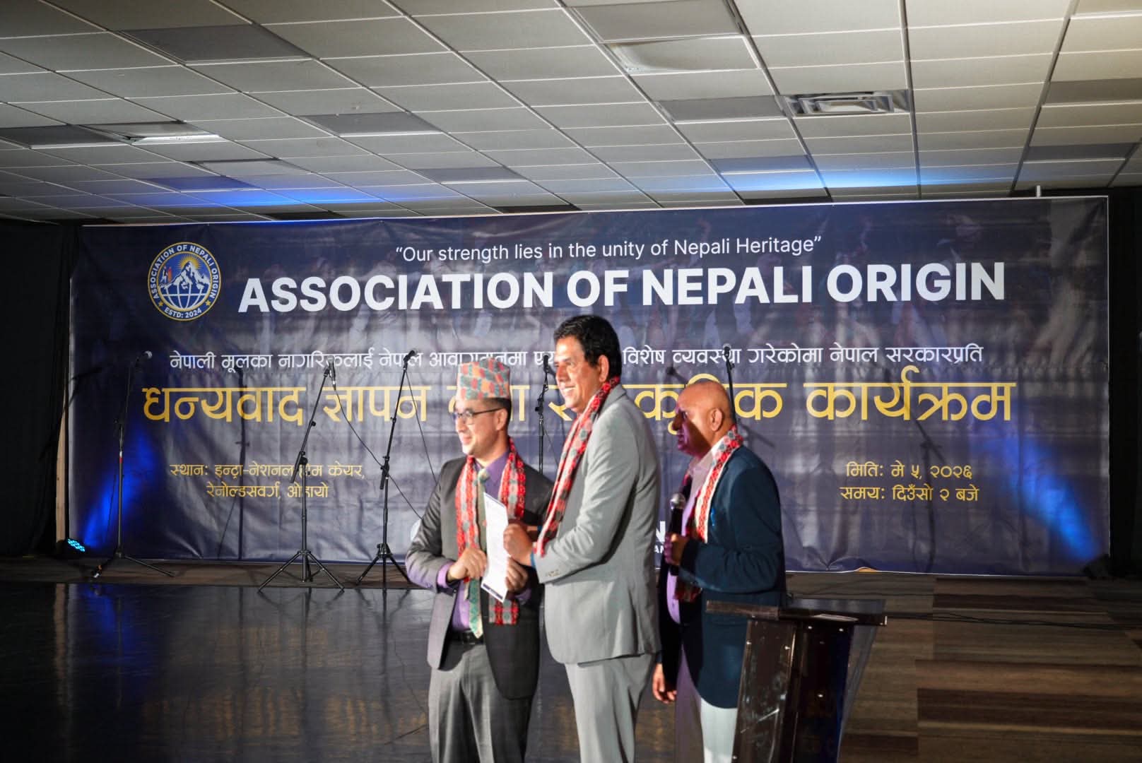 नेपाल सरकारलाई अमेरिकामा धन्यवाद, भेदभाव नगर्न माग