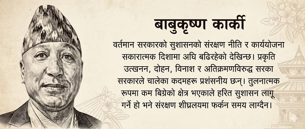 जैविक विविधता संरक्षणका पचास वर्ष