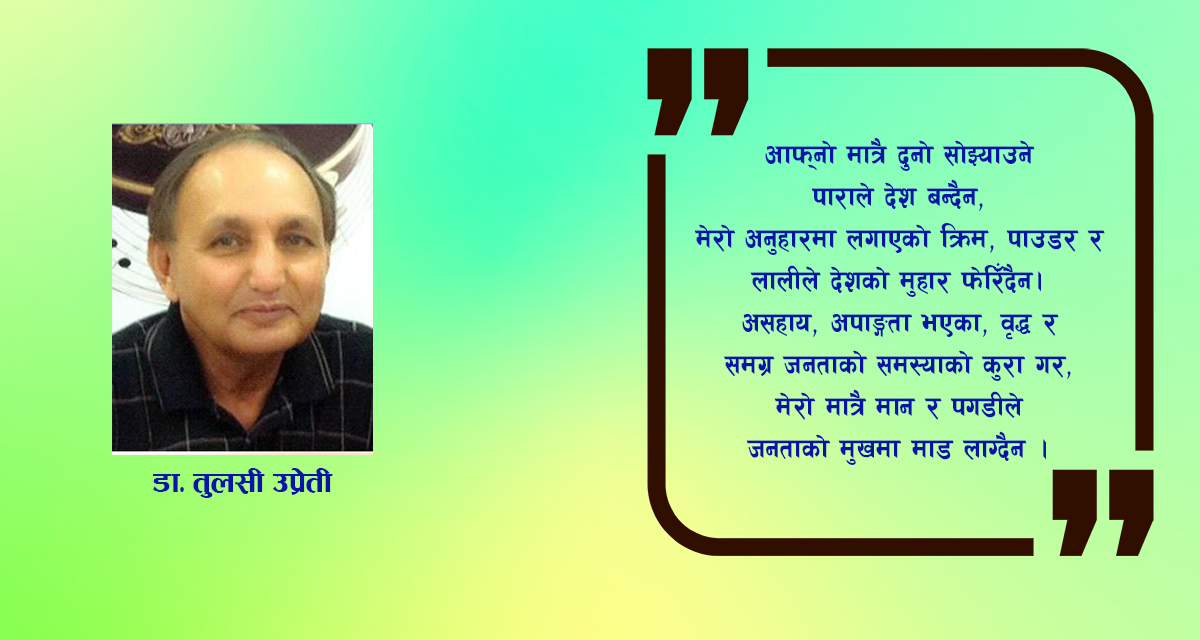 कविता : काम गर्न देऊ