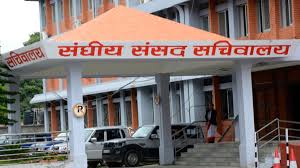 कृषि, सहकारी तथा प्राकृतिक स्रोत समितिको बैठक हुँदै