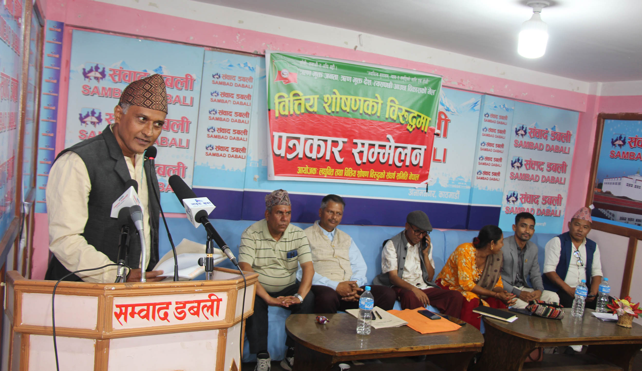 लघुवित्त पीडितको प्रतिवेदन कार्यान्वयन गर्न सरकारसँग माग