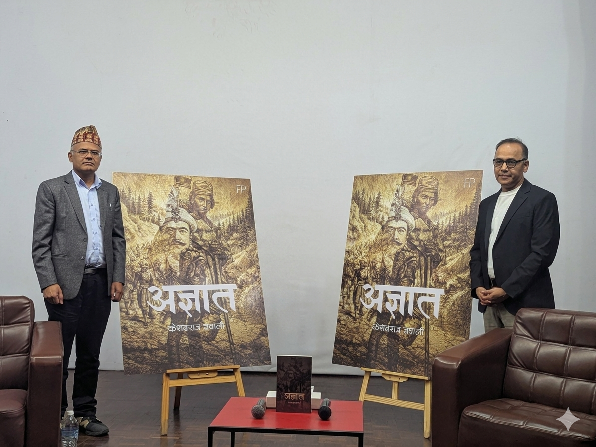 पद्मश्री साहित्य पुरस्कार विजेता लेखक ज्ञवालीको दोस्रो कृति ‘अज्ञात’ बजारमा