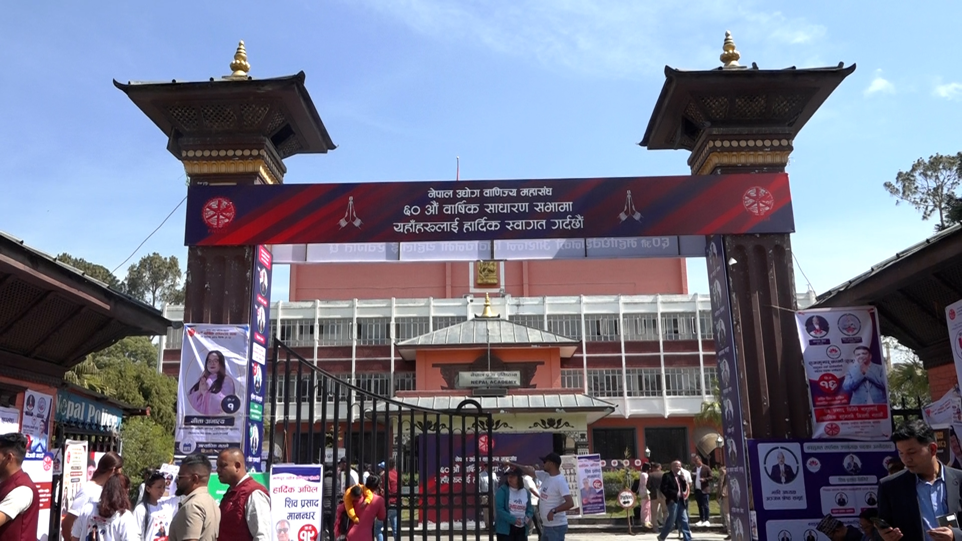 महासंघको एशोसियट्स कार्यकारिणी सदस्यतर्फ को-को भए विजयी ?