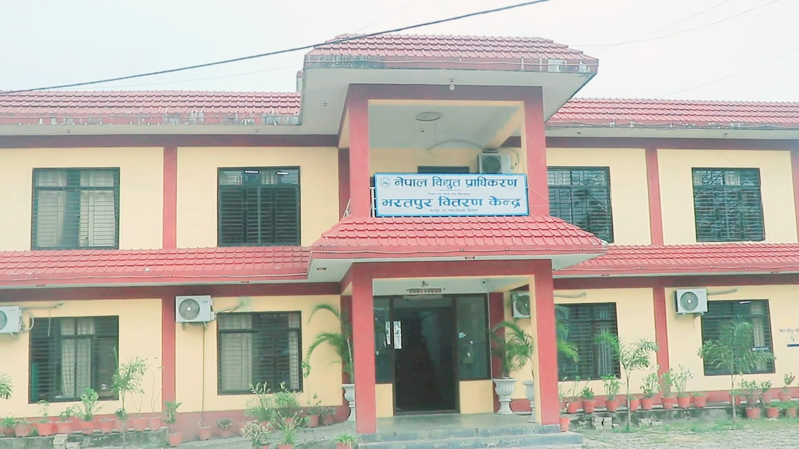 भरतपुर विद्युत‍्का २८१ ग्राहक कालोसूचीमा