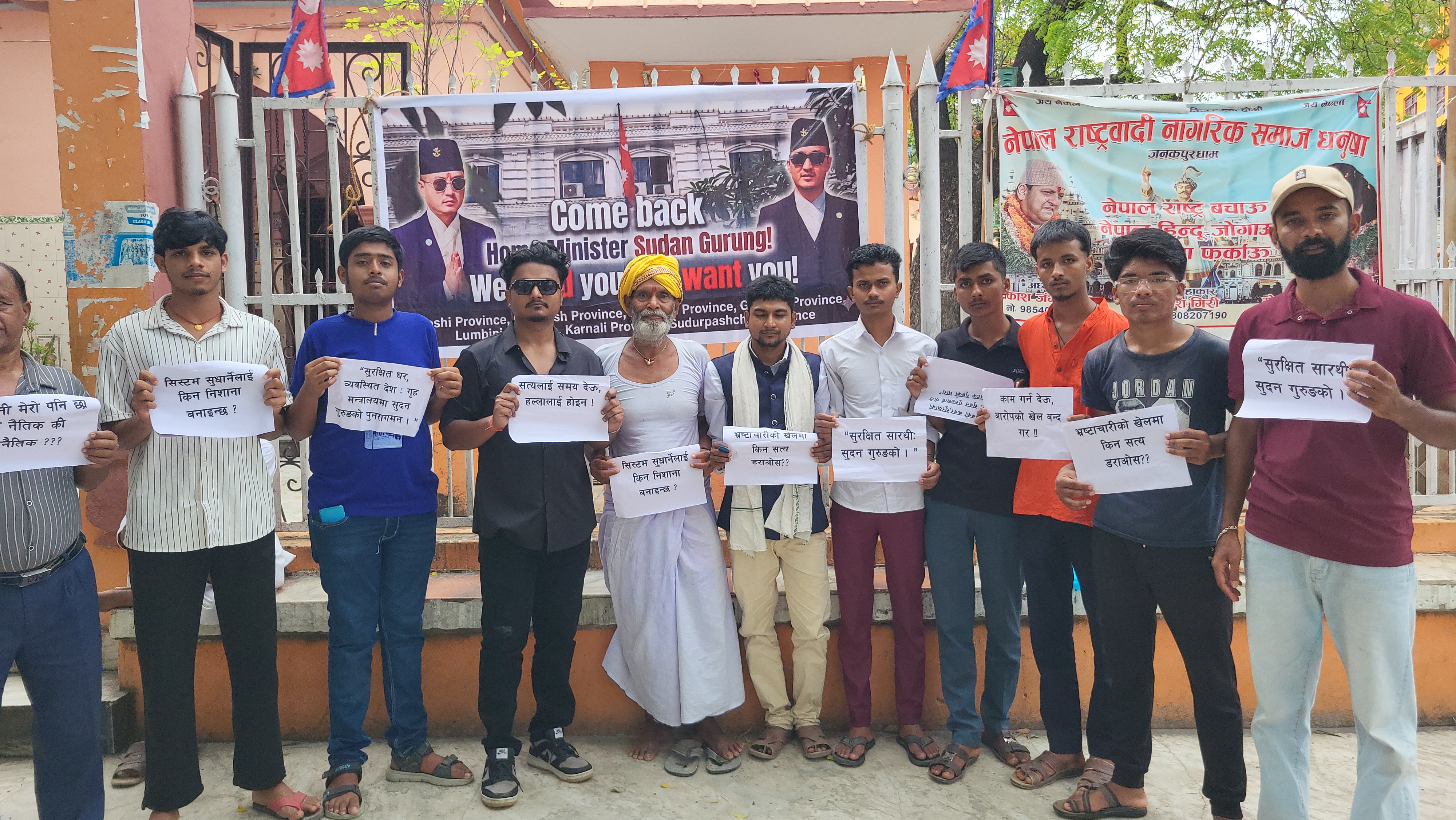 ‘सुधन गुरुङलाई गृहमन्त्री बनाउनुपर्ने’ माग गर्दै जनकपुरधाममा ‘जेनजी’ युवाहरूको प्रदर्शन