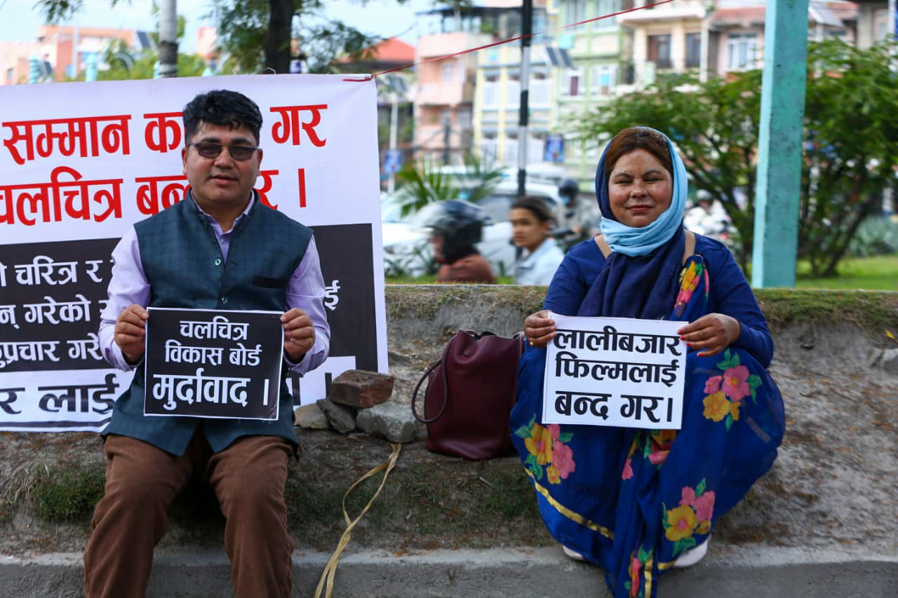 लालीबजार फिल्म बन्दको मागसहित माइतीघरमा प्रदर्शन (तस्बिरहरू)