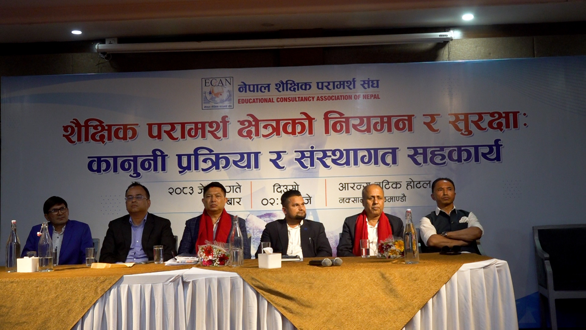 शैक्षिक परामर्श क्षेत्रमा कानुनी सुरक्षा आवश्यक : लक्ष्मण पौडेल