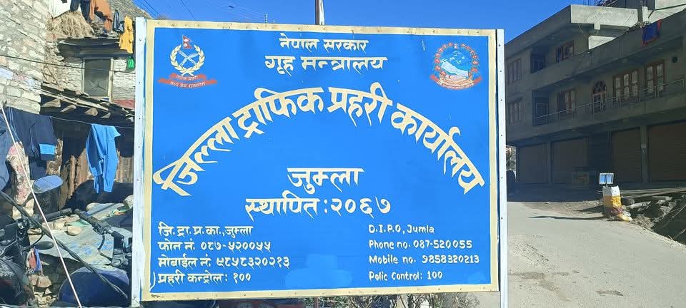 बलात्कारको आरोपमा जुम्लामा वडाध्यक्ष बुढा पक्राउ