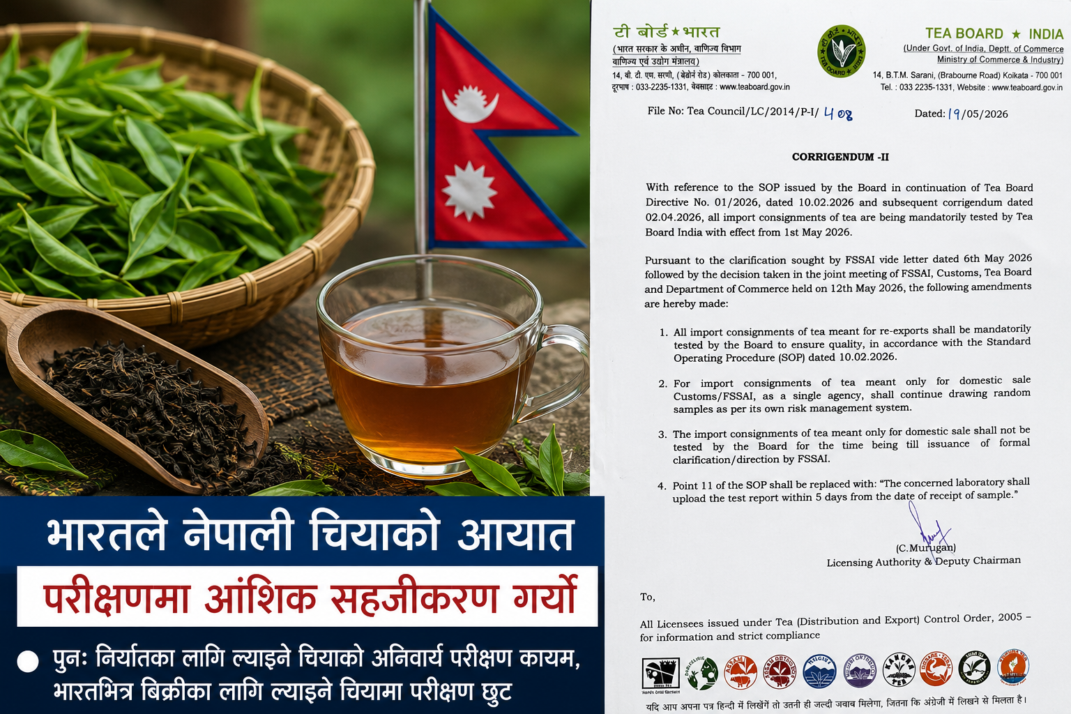 नेपाली चिया आयातमा भारतको आंशिक सहजीकरण