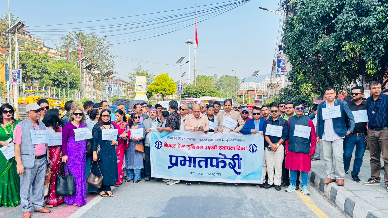 नेपाल प्रेस युनियनको स्थापना दिवस मनाइँदै, विधान महाधिवेशन पनि हुँदै