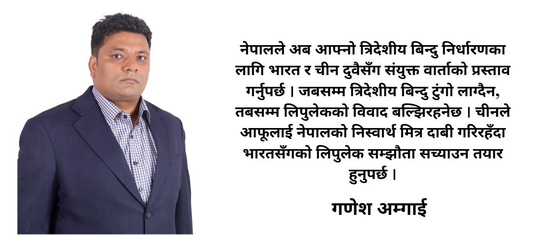 कालापानी : पुर्खाको विरासत र स्वाभिमानको प्रश्न!