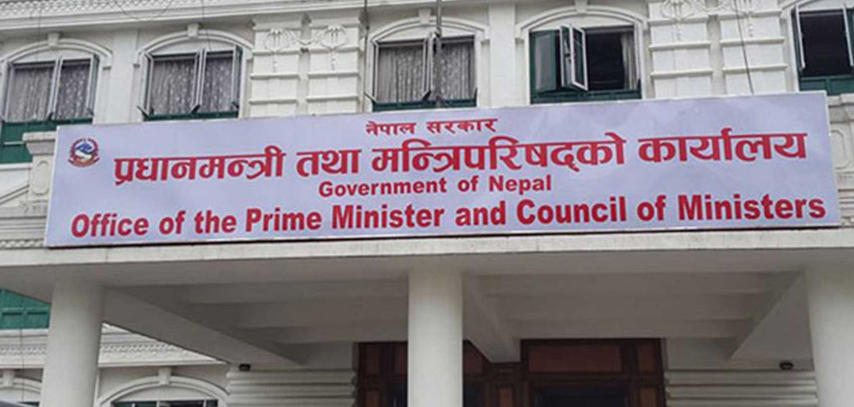 अत्यावश्यकबाहेक नयाँ सामग्री र सवारीसाधन खरिद नगर्न सरकारको निर्देशन