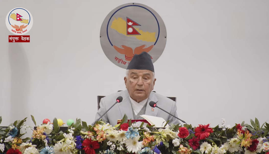 संघीय संसद्को बजेट अधिवेशन आजदेखि, राष्ट्रपतिले नीति तथा कार्यक्रम प्रस्तुत गर्ने