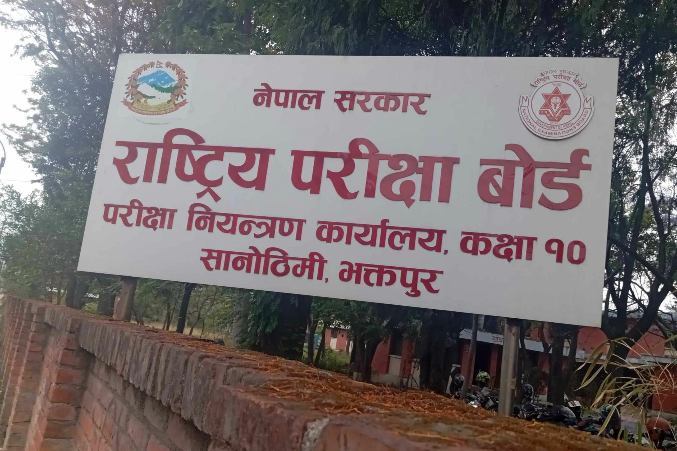 एसईईको नतिजा सार्वजनिक गर्ने तयारी, एसएमएस, आइभीआर र वेबसाइटबाट हेर्न सकिने