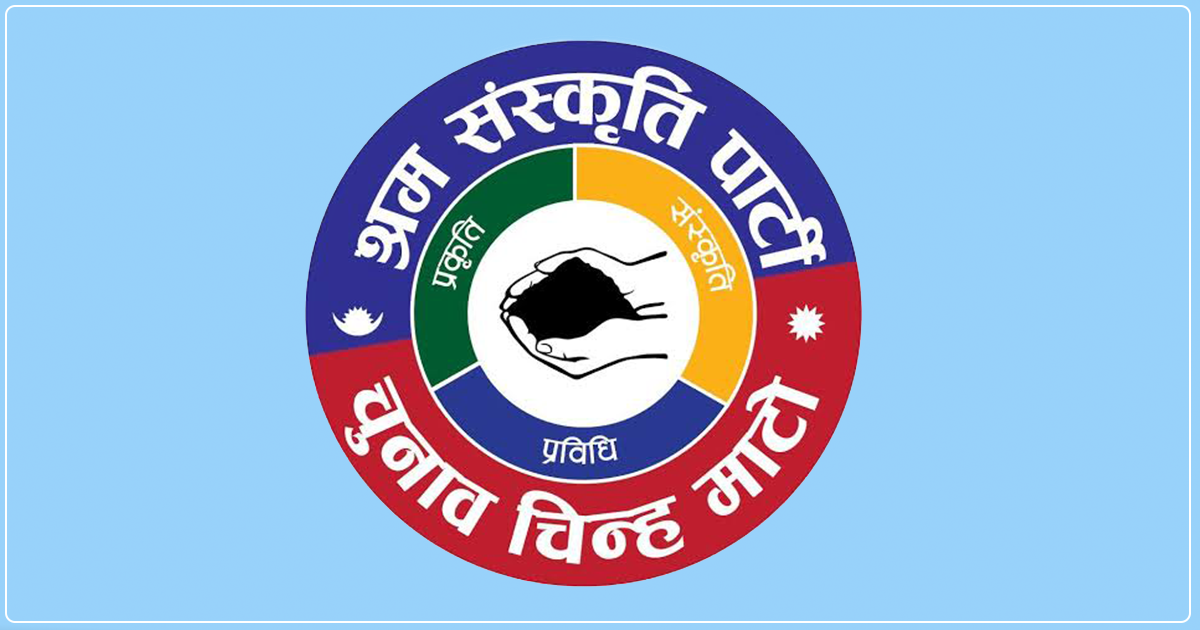 श्रम संस्कृति पार्टीको खोटाङ अध्यक्षमा नछुङ