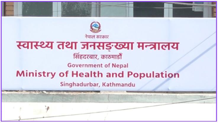 स्वास्थ्य प्रतिष्ठान र अस्पतालको नेतृत्व अब पूर्णतः ‘मेरिट’का आधारमा