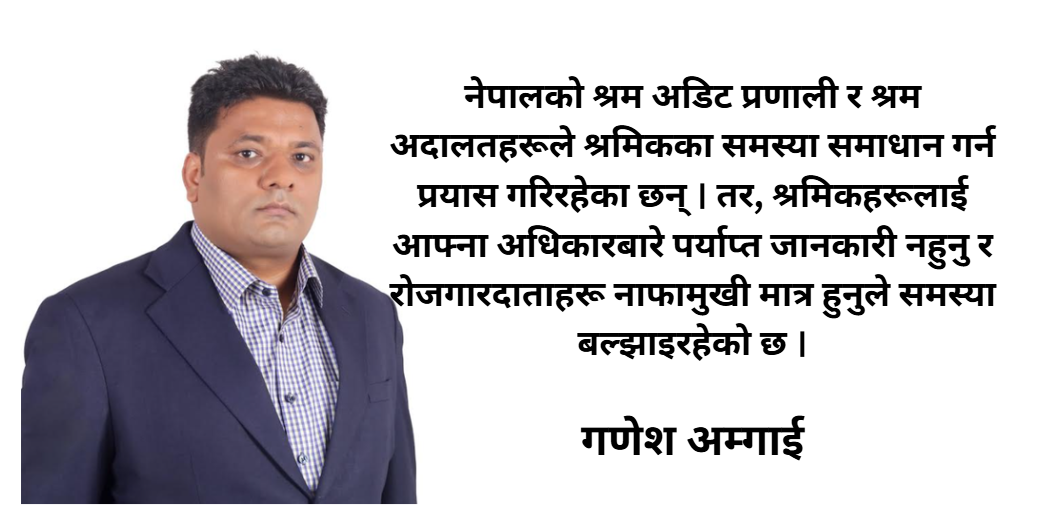 मर्यादित श्रम र सामाजिक न्यायको खोजी