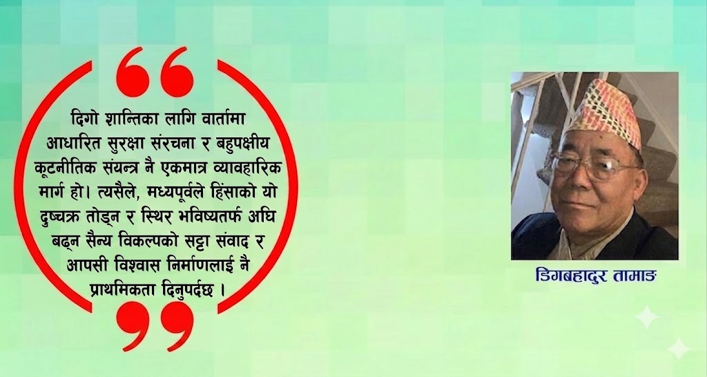 मध्यपूर्वको अन्तहीन संकट: इतिहासको घाउ र रणनीतिक खेलको दुष्चक्र