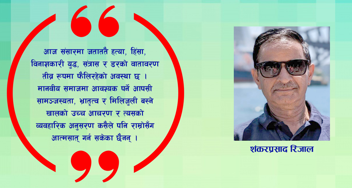 आचार, विचार र अनुसरण: सिद्धान्त र व्यवहारबीचको बढ्दो खाडल