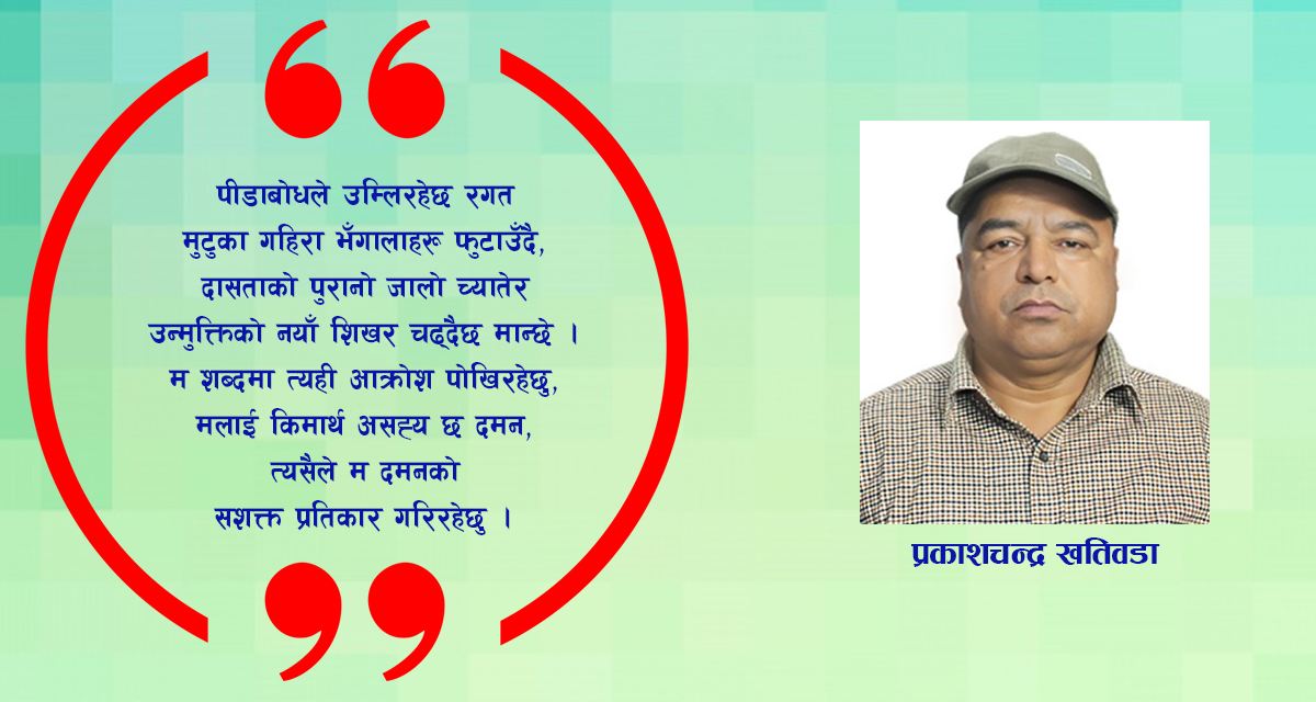 कविता: मान्छेभित्रको मान्छे