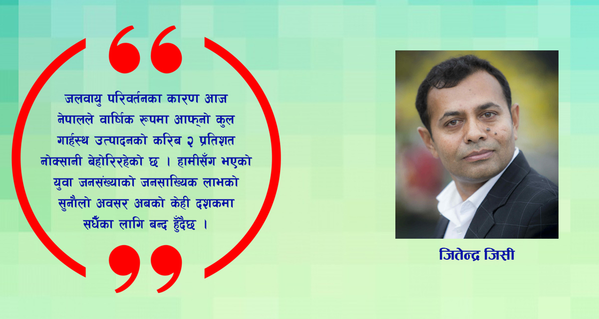 नाराले हिमाल जोगिँदैनन्: ‘पुस्तान्तरण शिक्षा’ अपरिहार्य