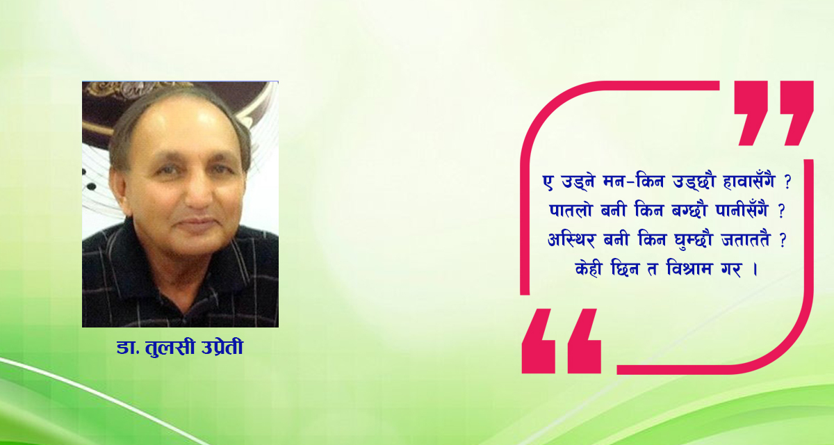 कविता : ए मन