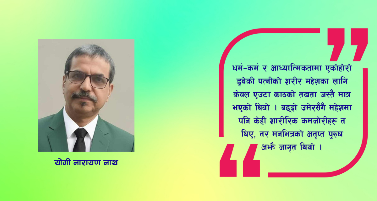 कथा : स्क्रिनको क्षितिज