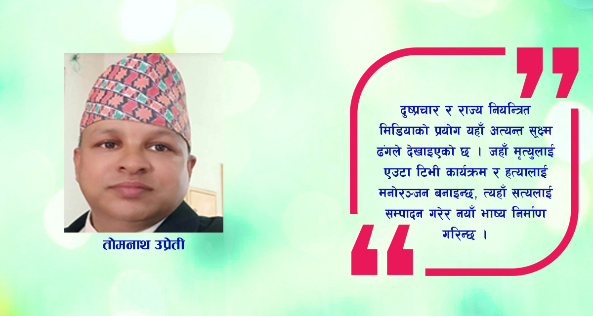सनराइज अन द रिइपिङ: मानव चेतनाको परीक्षण