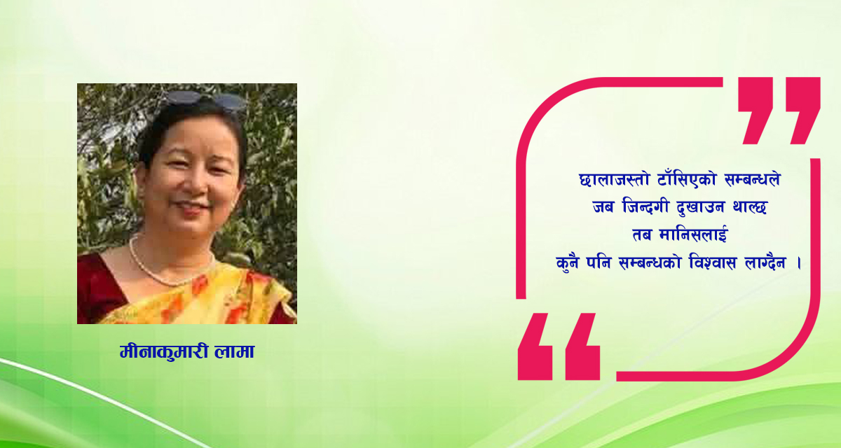 कविताः जरा र मुहान