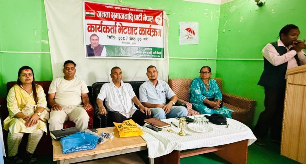 सुर्खेतमा जसपा नेपालको क्षेत्रीय भेला, संगठन सुदृढीकरण र निर्वाचनको समीक्षा