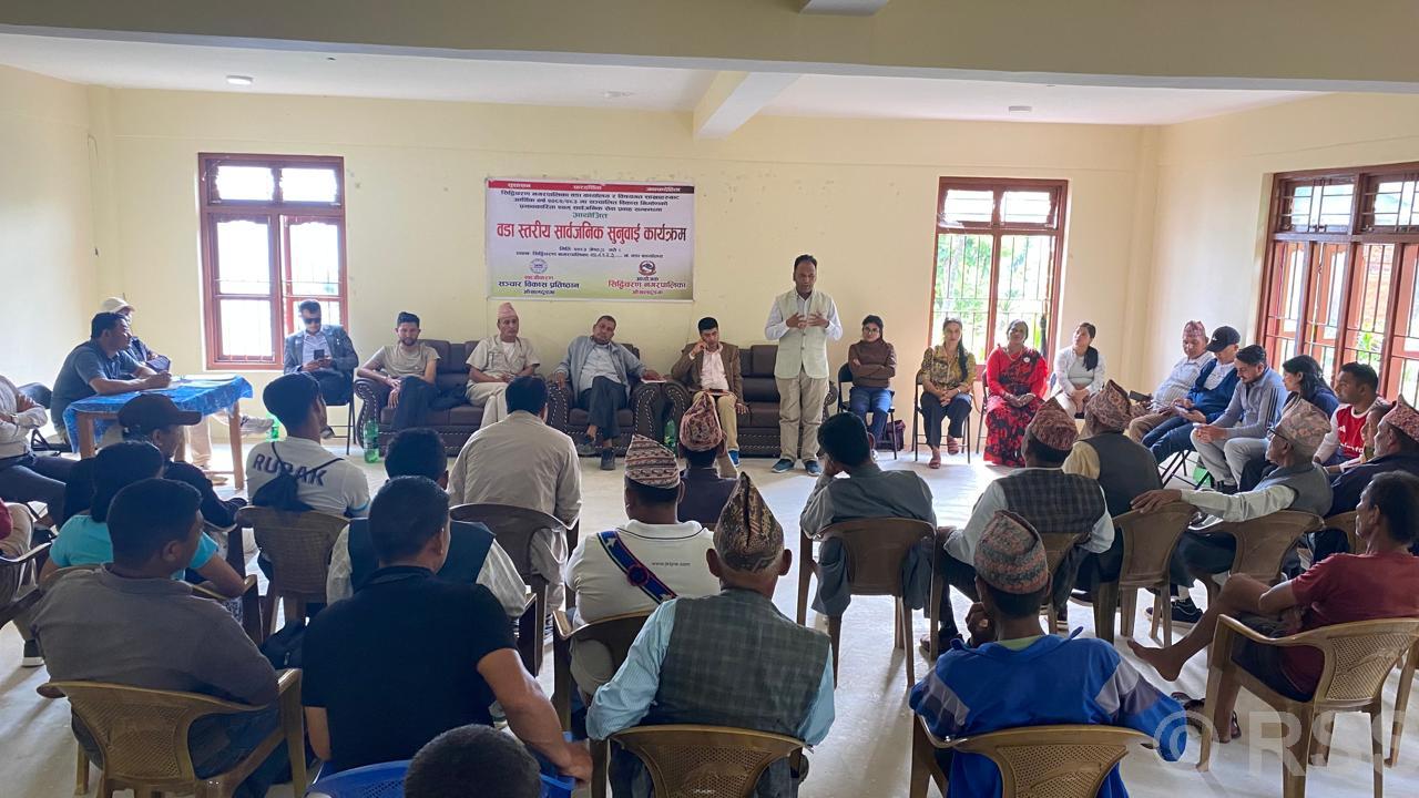 सार्वजनिक सुनुवाइः बाँदर समस्यादेखि गुणस्तरीय शिक्षासम्मका कुरा