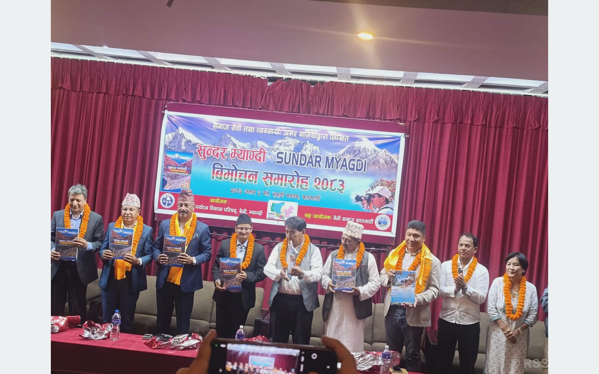 पत्रकार अमर बानियाँको पुस्तक ‘सुन्दर म्याग्दी’ सार्वजनिक