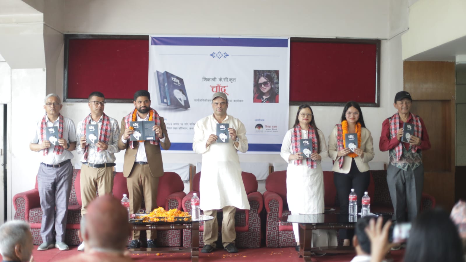 शिक्षाश्री केसीको चाँदू सार्वजनिक