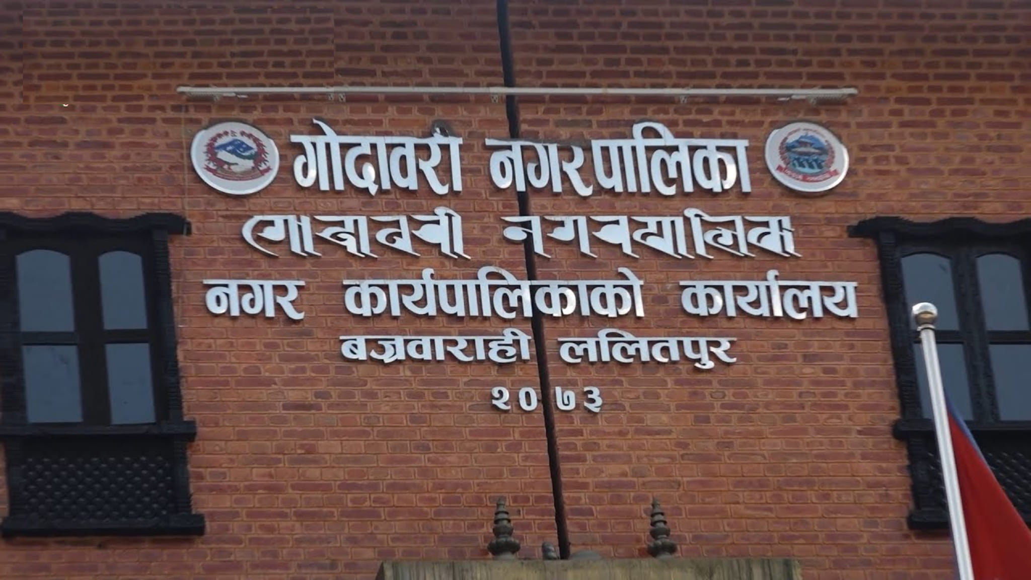 गोदावरी नगरपालिकाका प्रमुख प्रशासकीय अधिकृतको गाडी चोरी